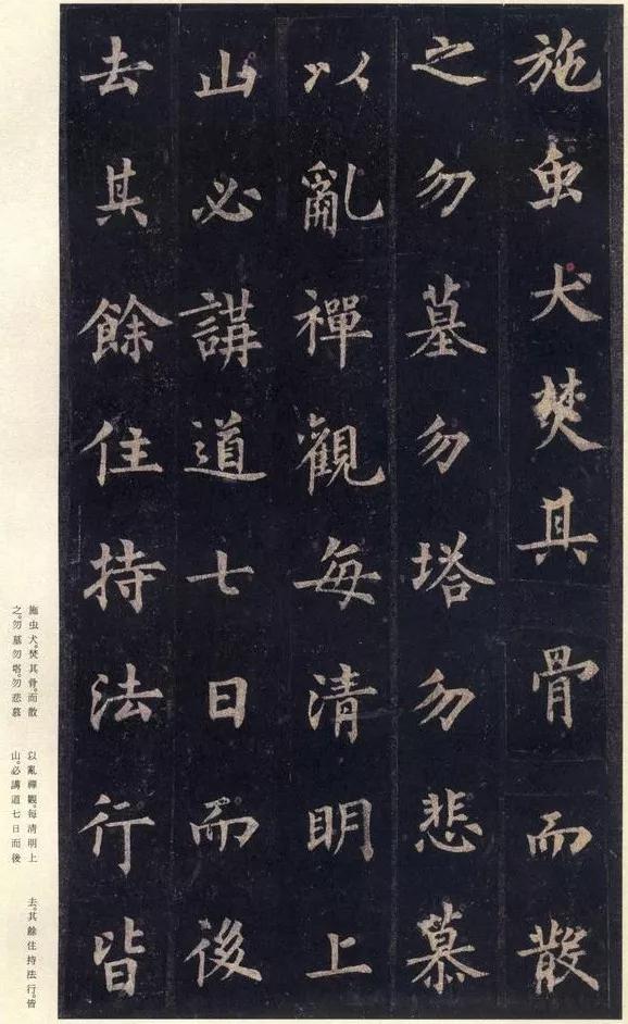 米芾唯一称赞的唐楷