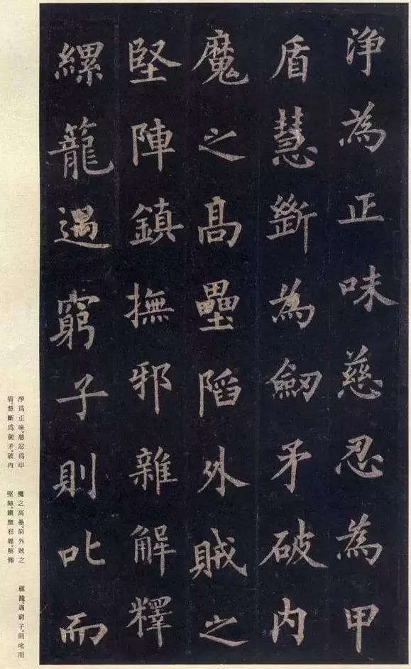 米芾唯一称赞的唐楷