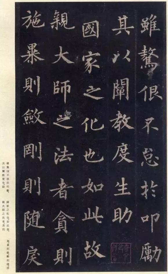 米芾唯一称赞的唐楷