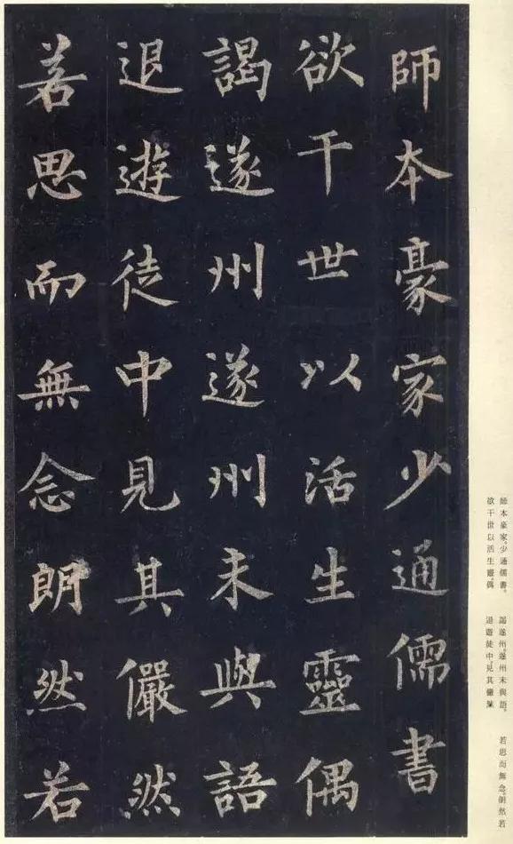 米芾唯一称赞的唐楷