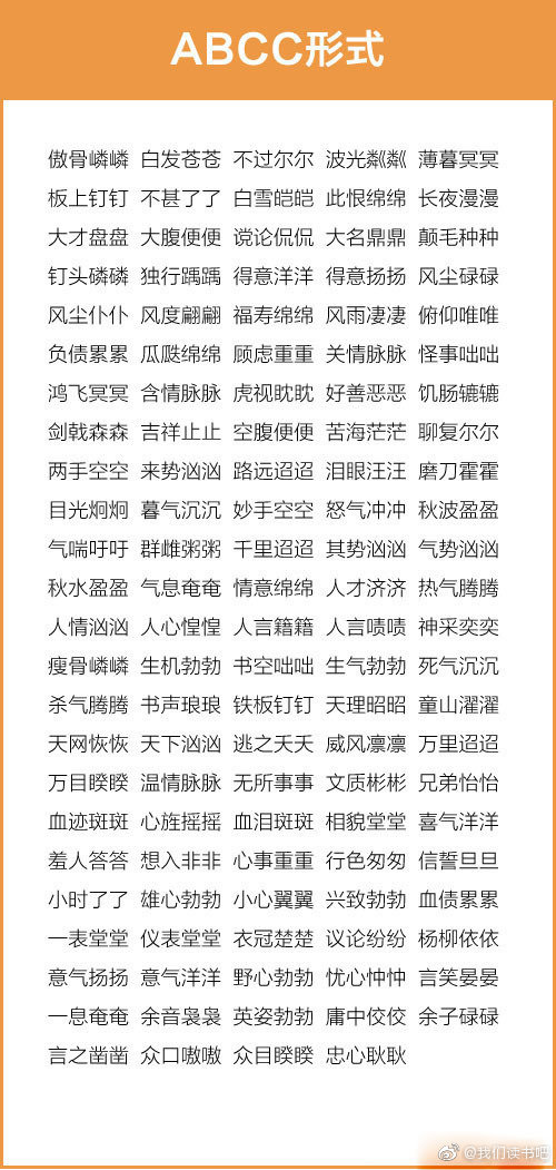 口才什么成语_口才什么意思(3)