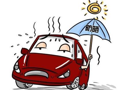 经常被暴晒的车，哪些地方最容易出问题？