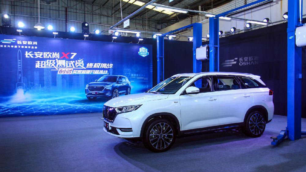 广州车展：大卸八块 长安欧尚X7六小时全面拆解晒品质