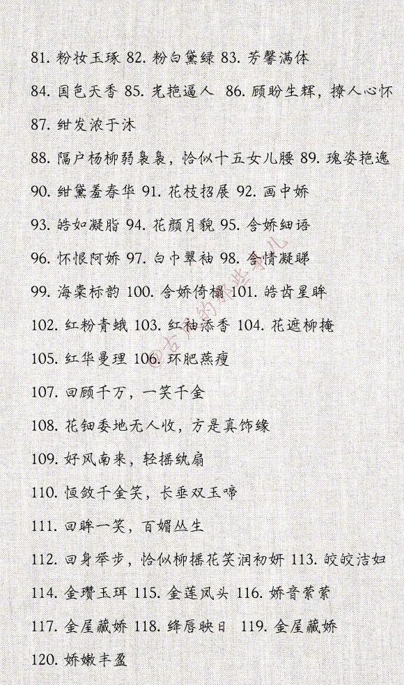形容老总的词语_形容受惊而愣住词语