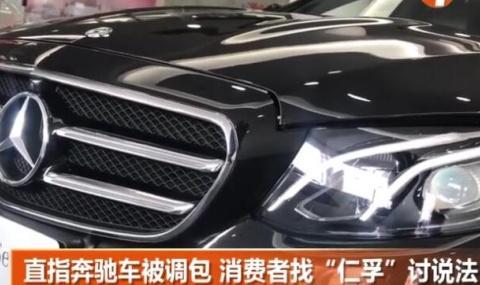 订购的奔驰被调包，4S却怒责到若不是这样，你能年前提到新车