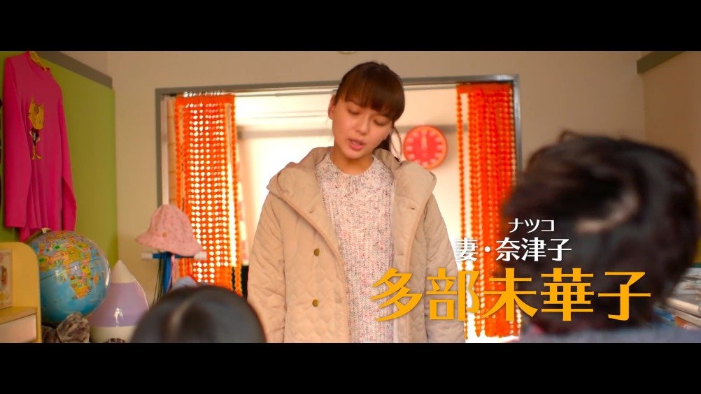 北山宏光 多部未华子 平泽宏宏路主演的漫改电影 虎先生 预告视频
