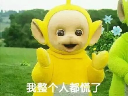 搞笑天线宝宝表情包,我觉得你需要清醒一下
