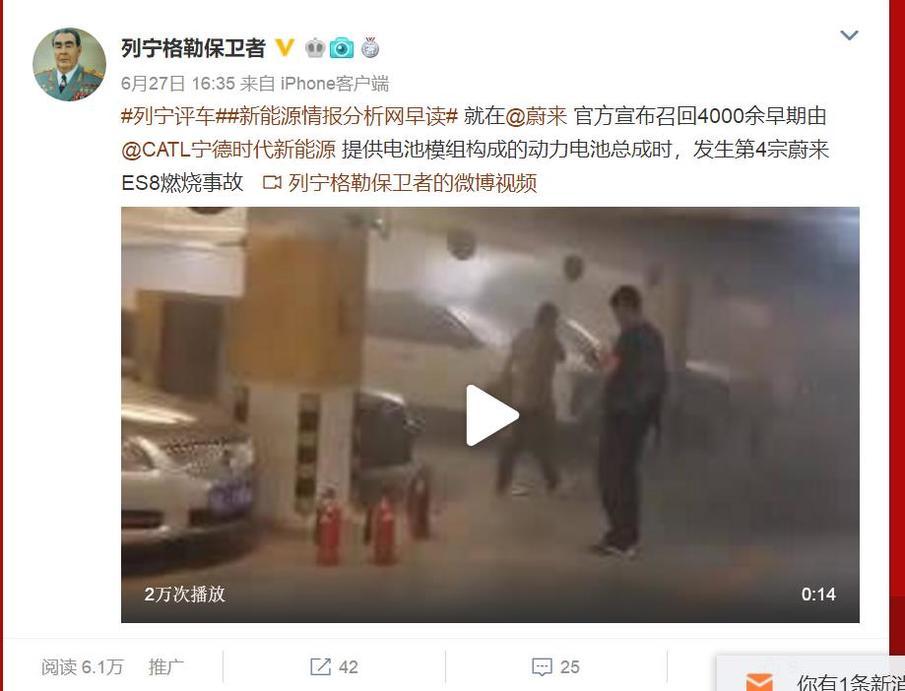 宋楠:快充电芯温度44摄氏度的奇瑞EQ″小蚂蚁”安全吗?