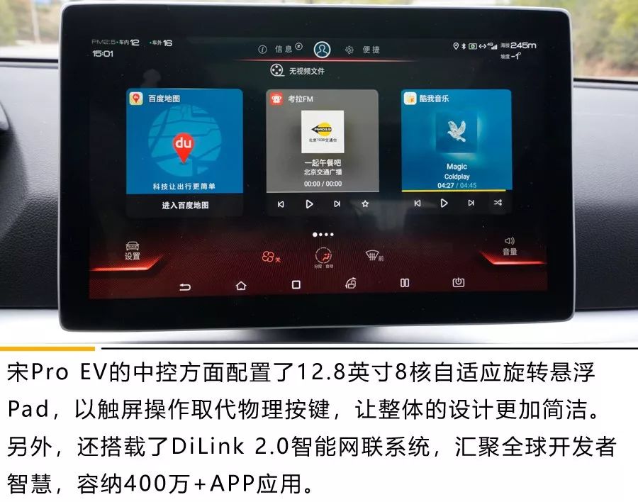 宋Pro EV续航实测：真快充！可跨省！