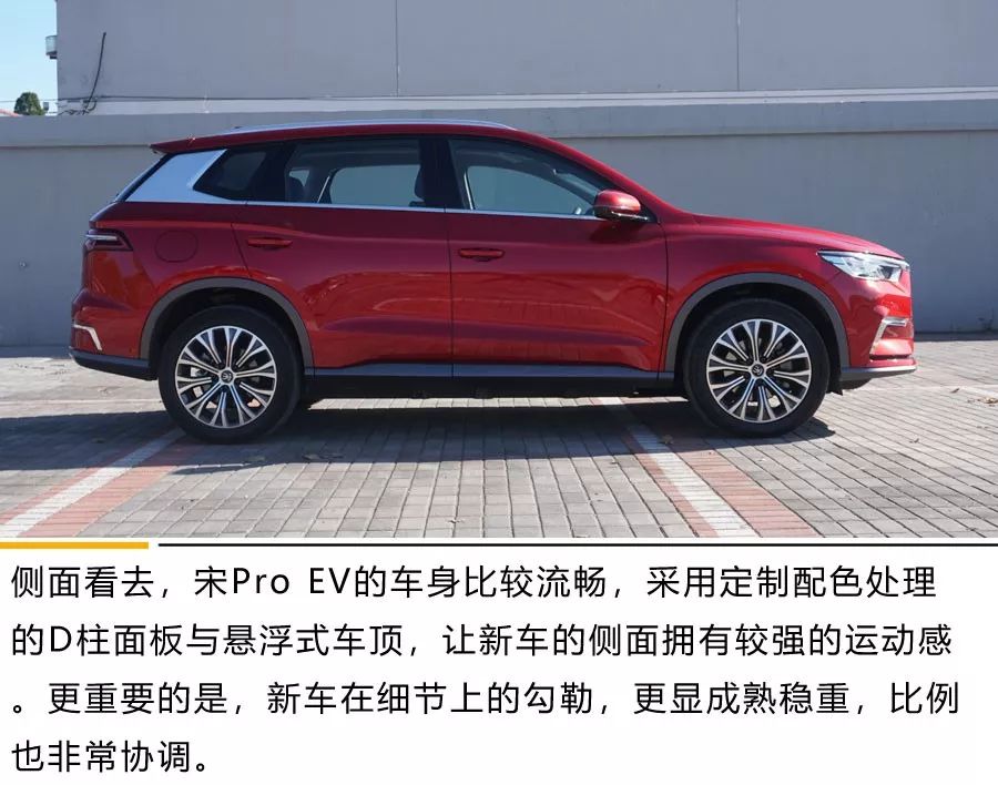 宋Pro EV续航实测：真快充！可跨省！