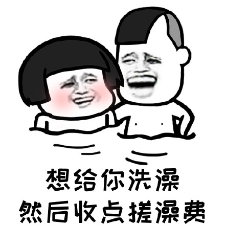 搞笑想写封情书给你表情包,然后……嘿嘿嘿~收费!