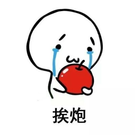 搞笑突然好想吃这些水果表情包,格瑞普