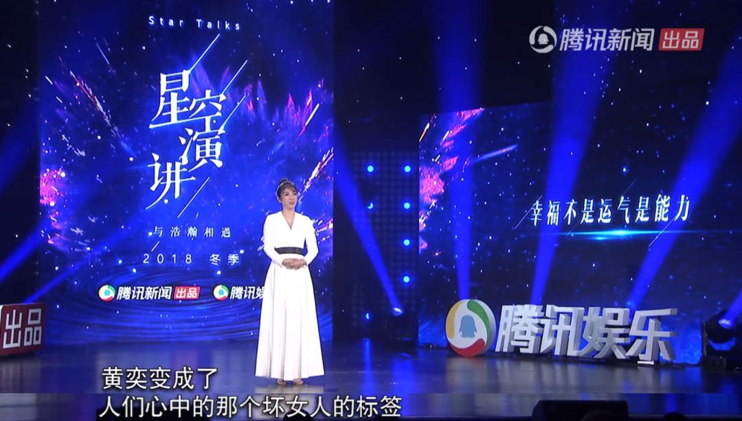 《星空演讲》:婚姻不幸的女人没出路?|星空演讲|黄奕|婚姻