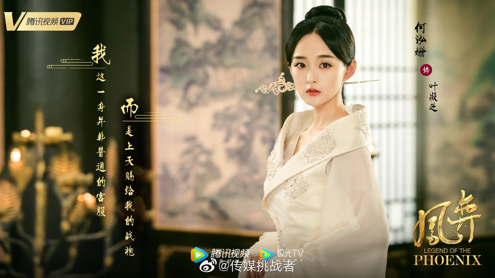 企鹅影视、上海海棠果影业有限公司出品,卫翰