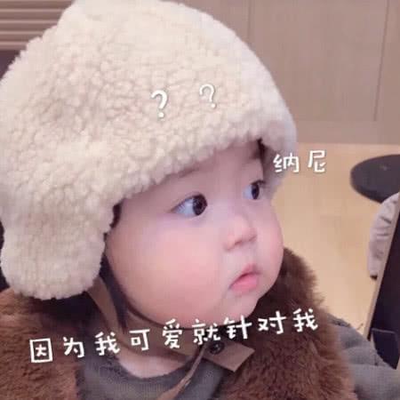 搞笑图片:一组撩人动态,因为我可爱就一直针早上好表情a动态周一表情包图片