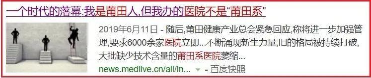 疫情反面:“莆田系”宗族往事
