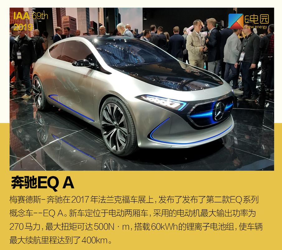 法兰克福车展“十年十大”系列之十大新能源汽车回顾