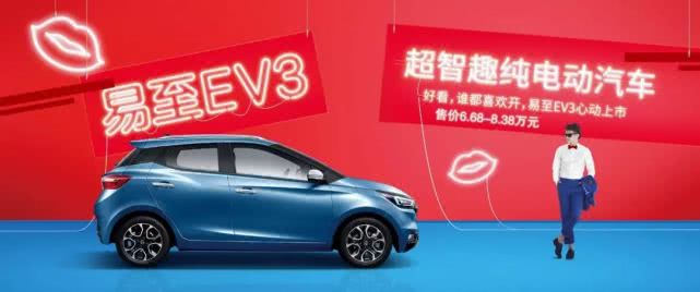 江铃易至进驻智电空间 EV3再掀智趣出行新风尚！