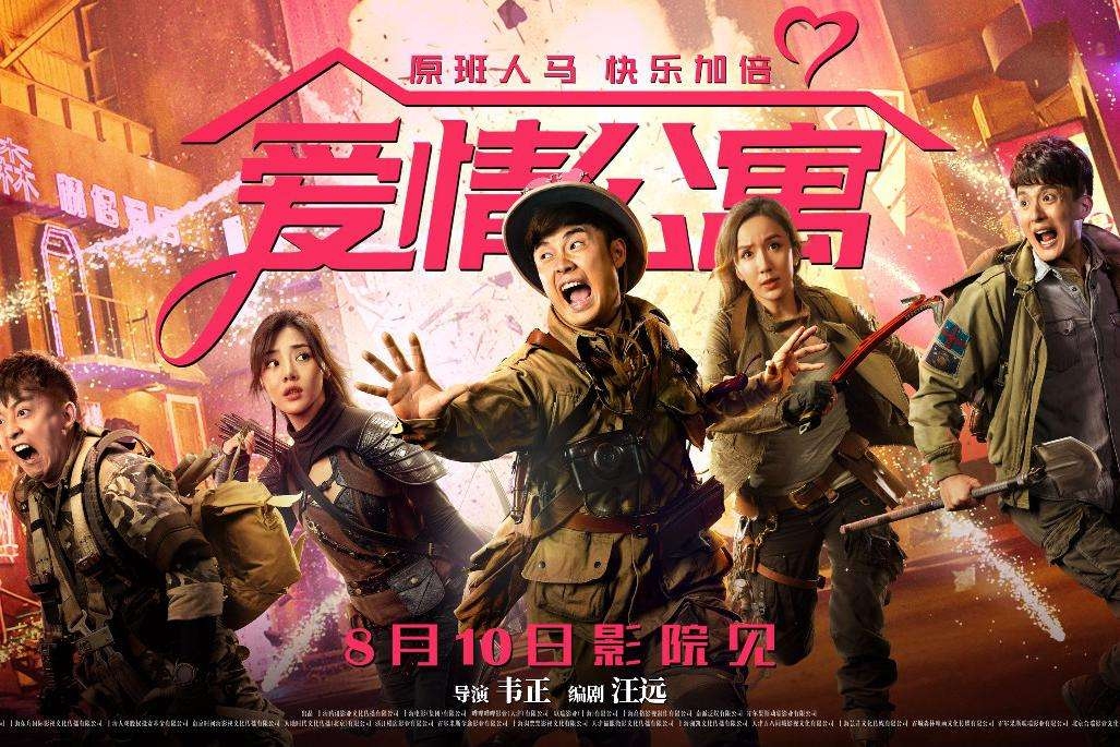 盘点2018年度十大国产烂片,你看过哪几部?