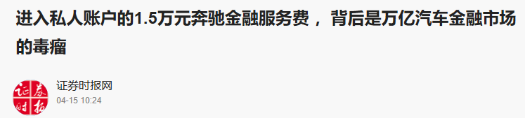 汽车销售：顾客太挑导致整个行业乱收费，你买车“被服务”了没？