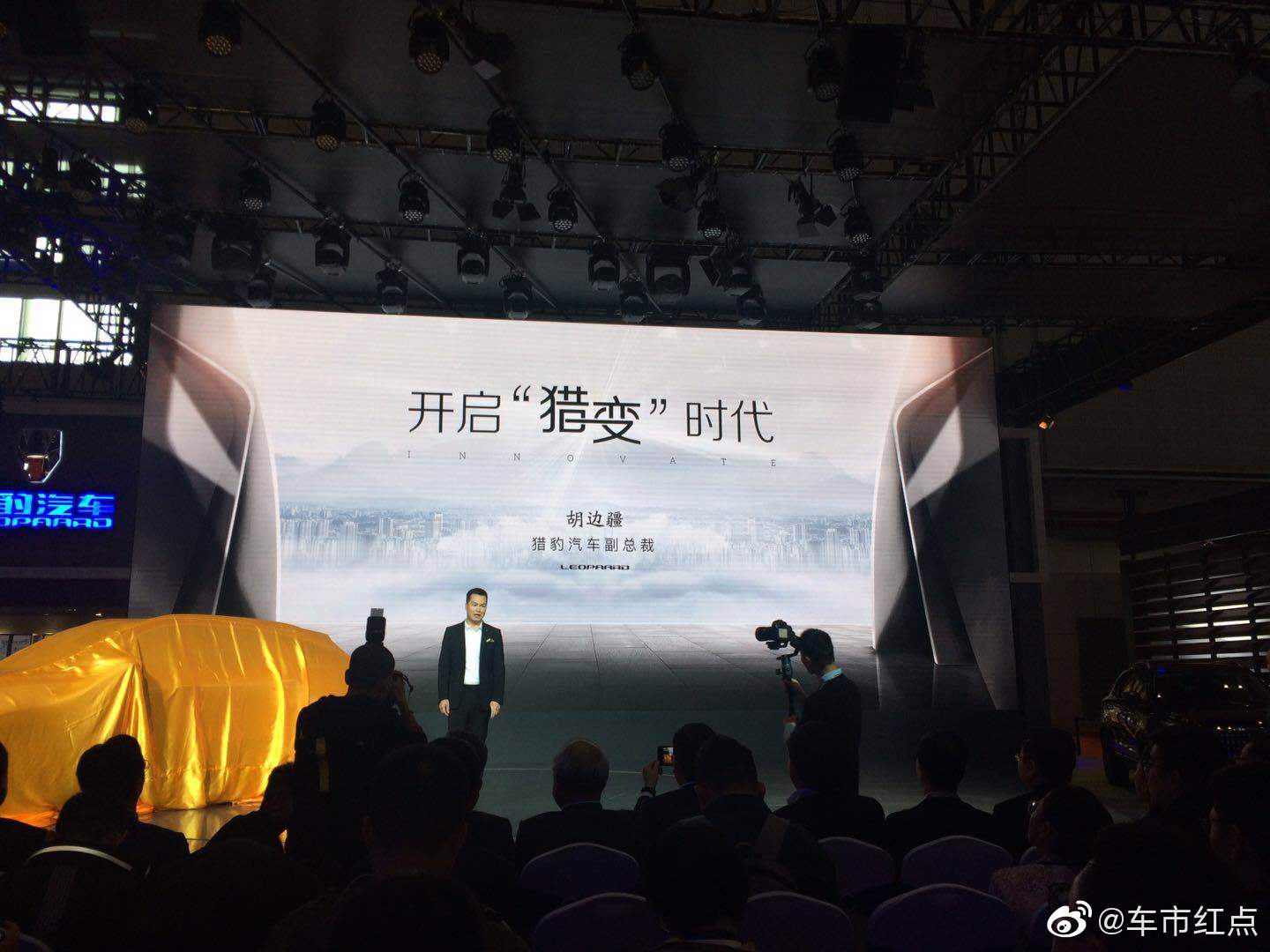 猎豹汽车上海车展发布新LOGO，以创变开启“猎·变”新时代