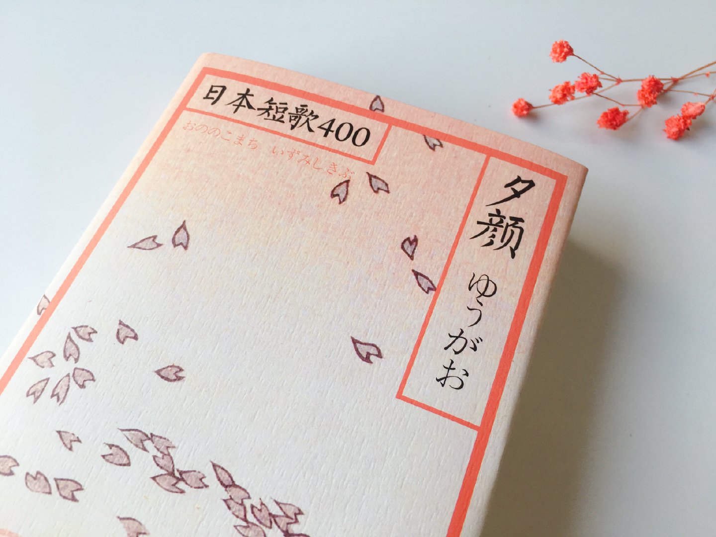 式 部 和泉