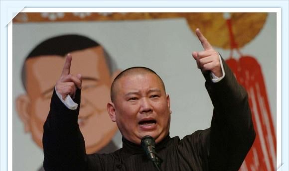 郭德纲和方清平之间有矛盾?他们的关系我们难