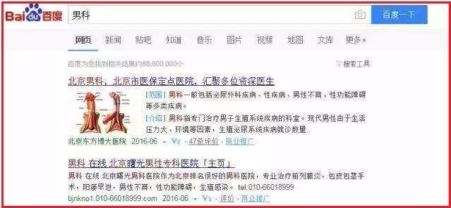 疫情反面:“莆田系”宗族往事