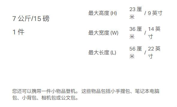 2019年各大航空公司免费行李规定！