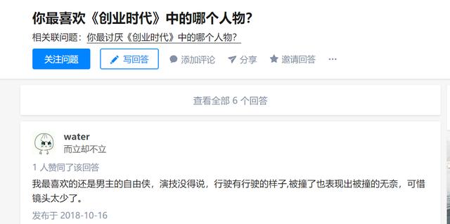 网友说出了《创业时代》演技担当,然而现实生活TA也不怎么样