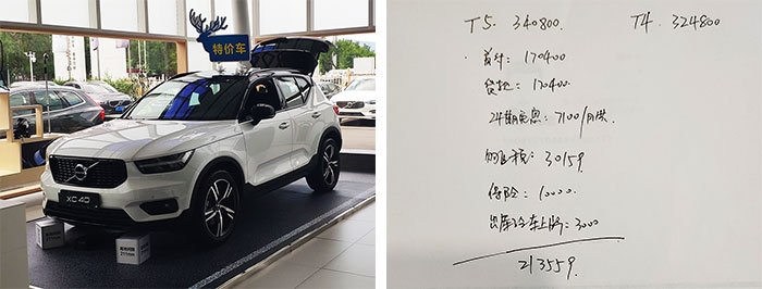 XC40一个多月贬值6万多,车主合计损失超1个亿,谁还敢买沃尔沃?