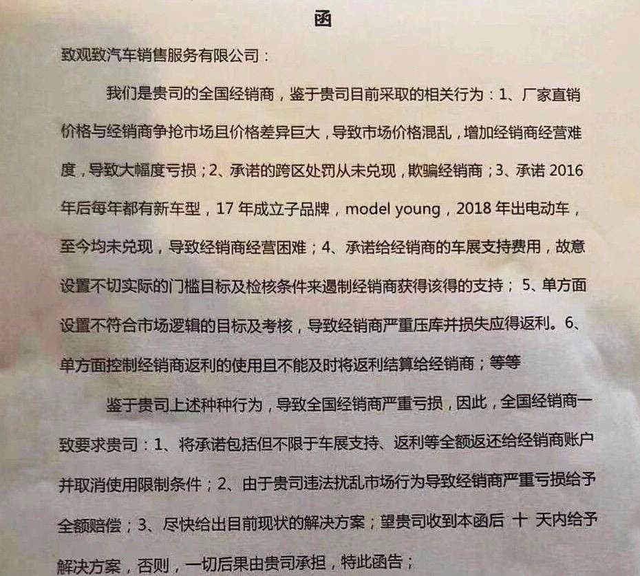 2018年车企这样逼反经销商:观致画白条,宝沃玩心机,奔驰搞歧视