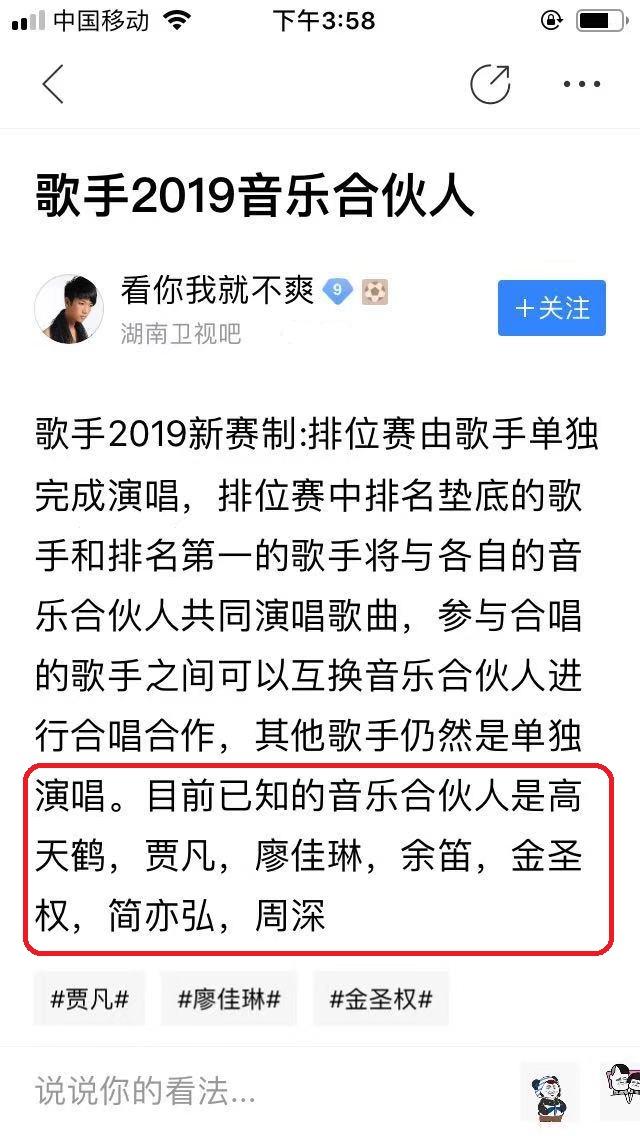 《歌手2019》刘欢、薛之谦、毛不易、艾薇儿疑首发？合伙人是变数