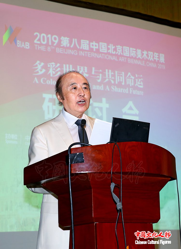第八届中国北京国际美术双年展国际研讨会在京举行【组图】