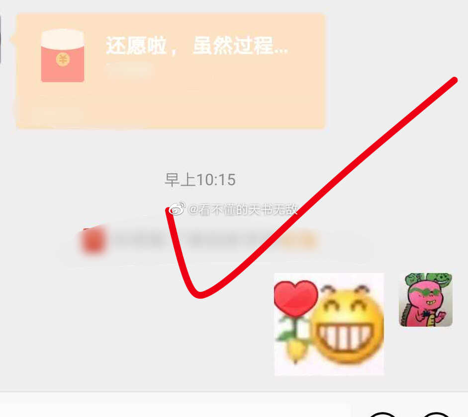 缘分让我们相遇 天灵灵地灵灵 无敌最灵