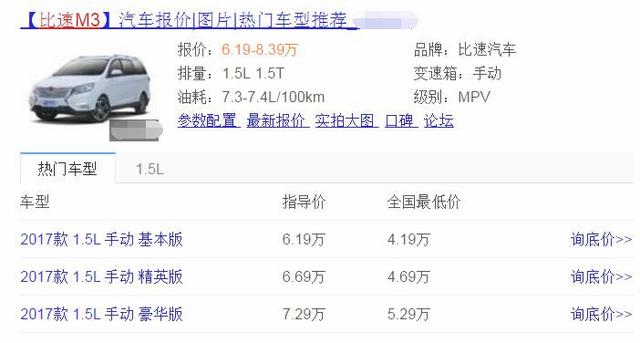 买车预算不够就买它,7座大空间,10英寸大屏,售价仅4.19万 !