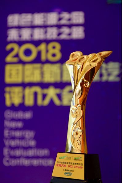 电动福建 美丽八闽|东南汽车积极响应政府新能源号召