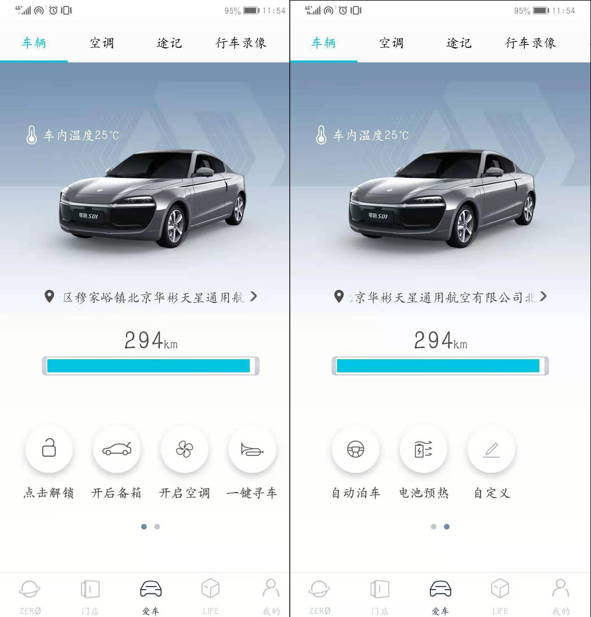 6.9秒破百,人脸识别启动,抢先试驾零跑S01