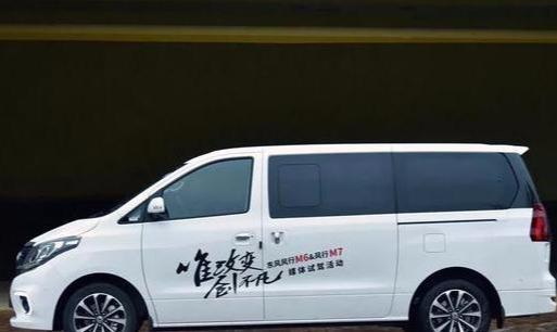 东风风行一款车型更名之后上市,空间比埃尔法还要大 还看啥GM8