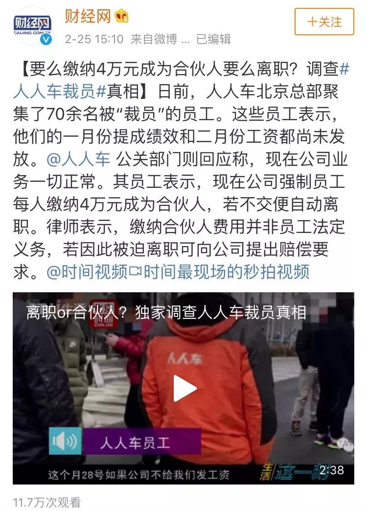 五月国际娱乐网传“人人车倒闭”,线上二手车的坑到底有多深? 五月国际娱乐网传“人人车倒闭”,线上二手车的坑到底有多深?