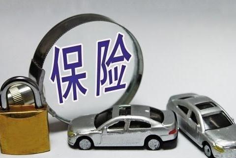 交警：买车险只买这3种就已足够，其它的不仅没用还花冤枉钱