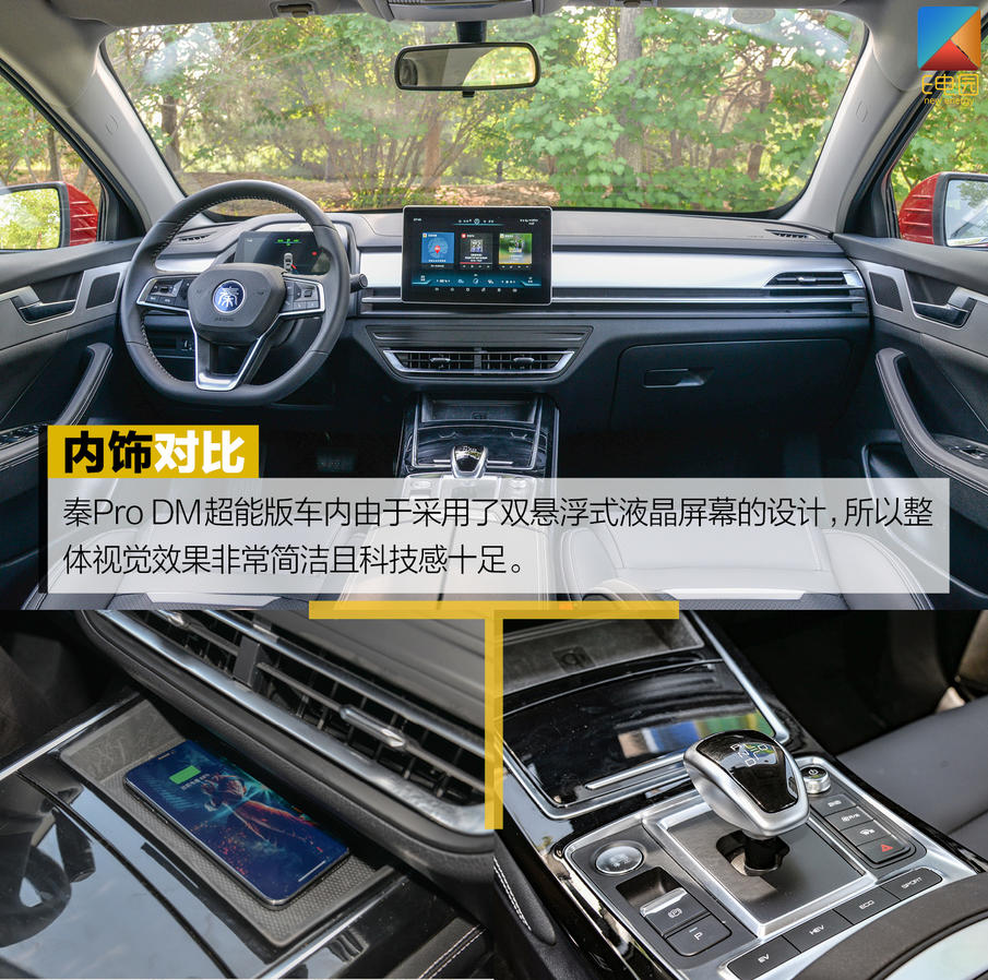 是否具备挑战合资品牌的实力?秦Pro DM对比试驾