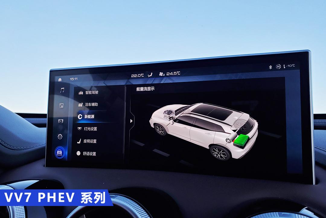 来自保定的“东北汉子” 试驾VV7 PHEV&VV7 GT PHEV