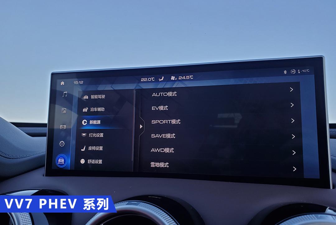 来自保定的“东北汉子” 试驾VV7 PHEV&VV7 GT PHEV