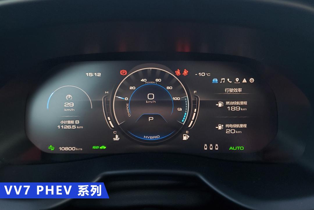 来自保定的“东北汉子” 试驾VV7 PHEV&VV7 GT PHEV