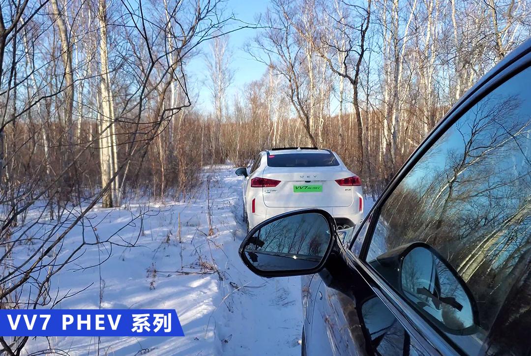 来自保定的“东北汉子” 试驾VV7 PHEV&VV7 GT PHEV
