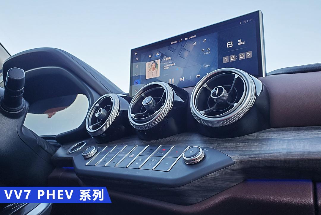 来自保定的“东北汉子” 试驾VV7 PHEV&VV7 GT PHEV