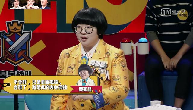 奇葩说:陈铭拿冠不重要,辩题不合群要改吗颜如晶答辩触动高晓松