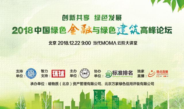 建筑业为何被称为雾霾四大“元凶”，它贡献全球8%碳排放量