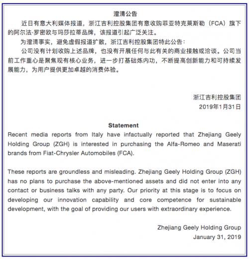 从美人豹到路特斯,吉利跑车梦还需要玛莎拉蒂与阿尔法?